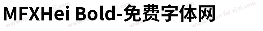 MFXHei Bold字体转换